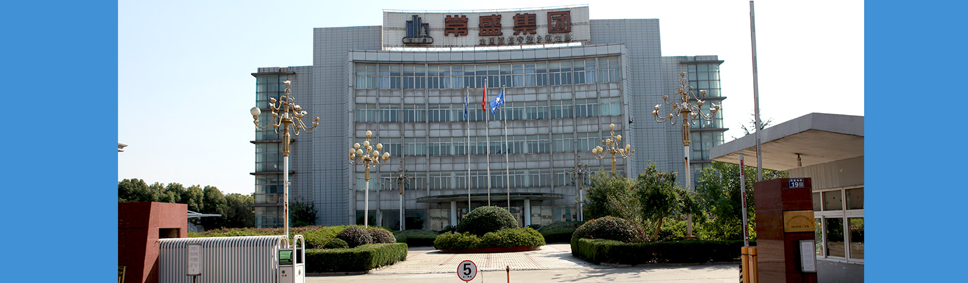 常熟市常盛新型建材有限公司_常熟市常盛新型建材有限公司