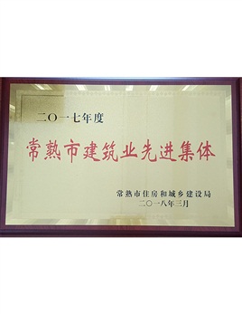 荣誉资质